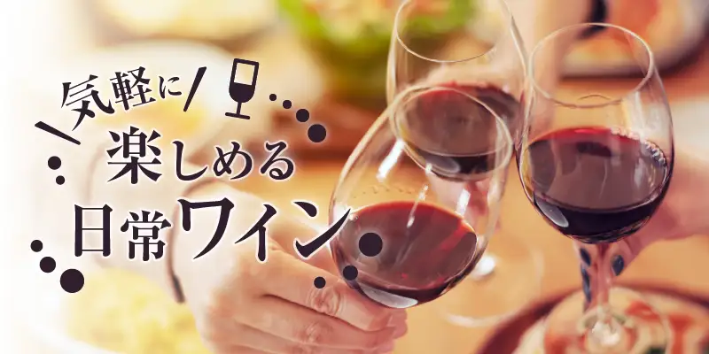 ワイン 勝沼ぶどうの丘推奨一升瓶ワイン（KBO）B-650