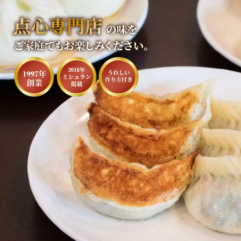 【ミシュランガイド掲載】点心専門店の手づくり水餃子 30個/750g(タレ・作り方付き) | 餃子餃子餃子餃子餃子餃子餃子餃子餃子餃子餃子餃子ｷﾞｮｳｻﾞｷﾞｮｳｻﾞｷﾞｮｳｻﾞｷﾞｮｳｻﾞｷﾞｮｳｻﾞ【YE0012】