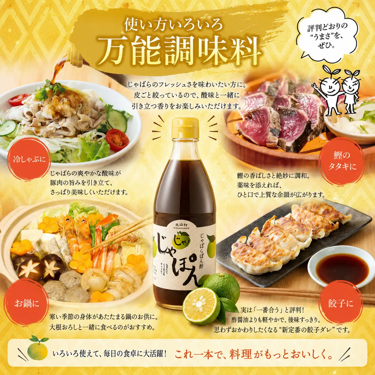 じゃばらポン酢じゃぽん 360ml×3本【njb361-m】