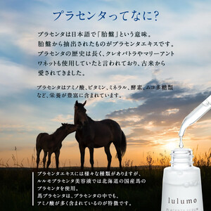 5-9-16 【定期便】lulumoプラセンタ美容液 3回 30ml×3回 2カ月に1回お届け ALPBU005