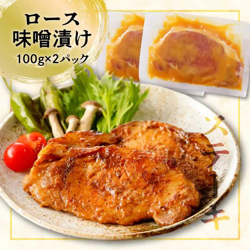 【 ナンチクファクトリー 】 鹿児島県産 豚かつ ・ 味噌漬け セット 計 1kg （C） K073-004 肉 豚肉 惣菜 総菜 冷凍