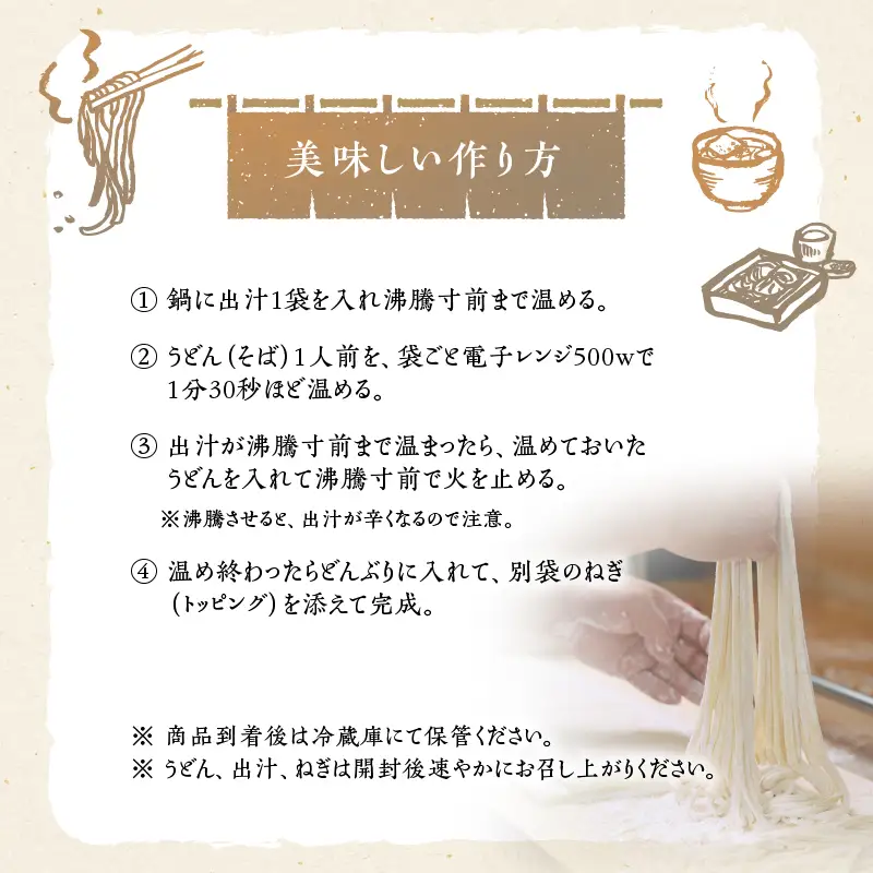 麦のはな の かけうどん ・ きつねそば セット【 4人前 】 K071-004_01