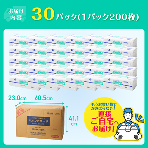 ペーパータオル アルファガード レギュラーサイズ 200枚×30パック ペーパータオル[sf002-180]