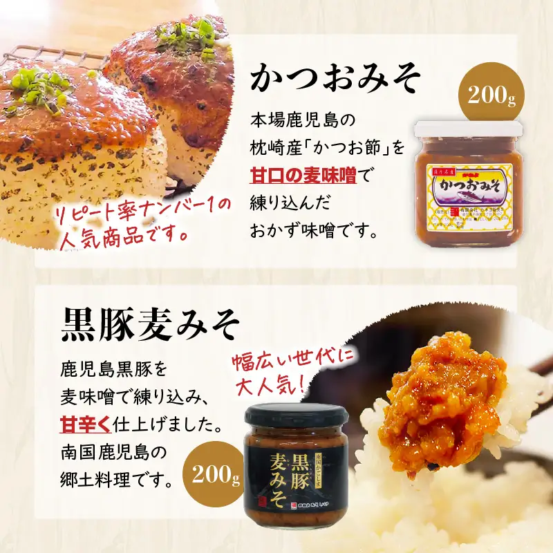 【5営業日以内に発送】「かねよ みそ しょうゆ」南国かごしま食卓の定番6種セット K058-001 調味料 スピード配送 最短 すぐ届く お急ぎ