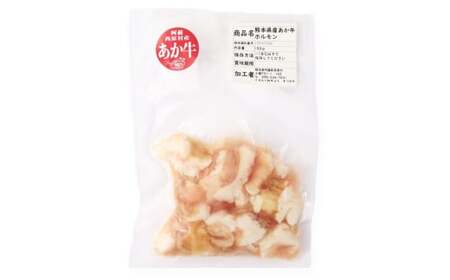 熊本県西原村産 あか牛 赤身 焼肉セット 合計1kg （カタ700g・ホルモン300g） 