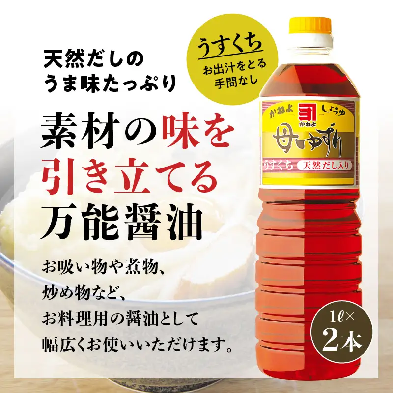 【5営業日以内に発送】「かねよ みそ しょうゆ」南国かごしまの醤油セット K058-002 調味料 スピード配送 最短 すぐ届く お急ぎ