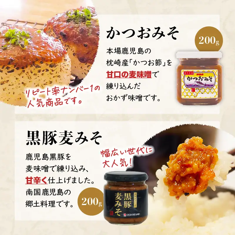 「かねよ みそ しょうゆ」南国かごしまのめんつゆ・おかず味噌 K058-003 調味料
