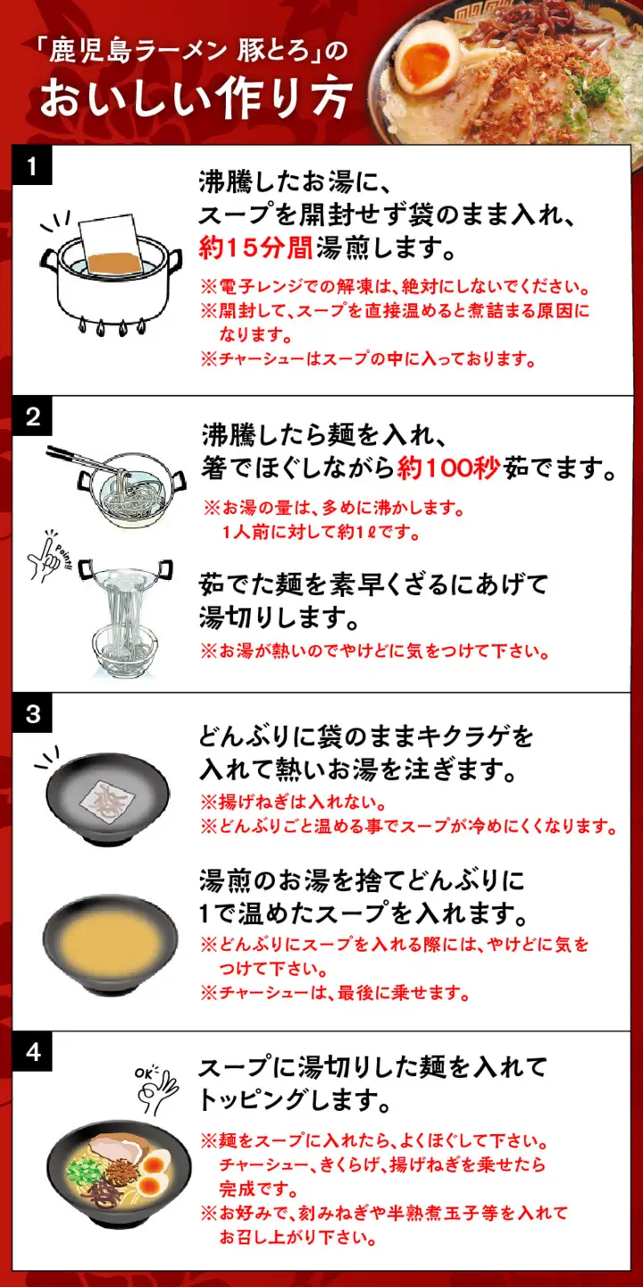 【鹿児島ラーメン 豚とろ】豚とろラーメン 3食セット K060-002 冷凍