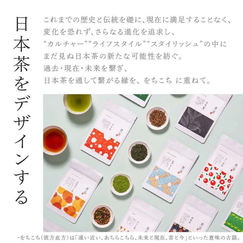 【 5営業日以内に発送 】 日本茶専門店 【 貴茶 － TAKACHA 】 ティーバッグ 8種 セット K068-002 スピード配送 最短 すぐ届く お急ぎ