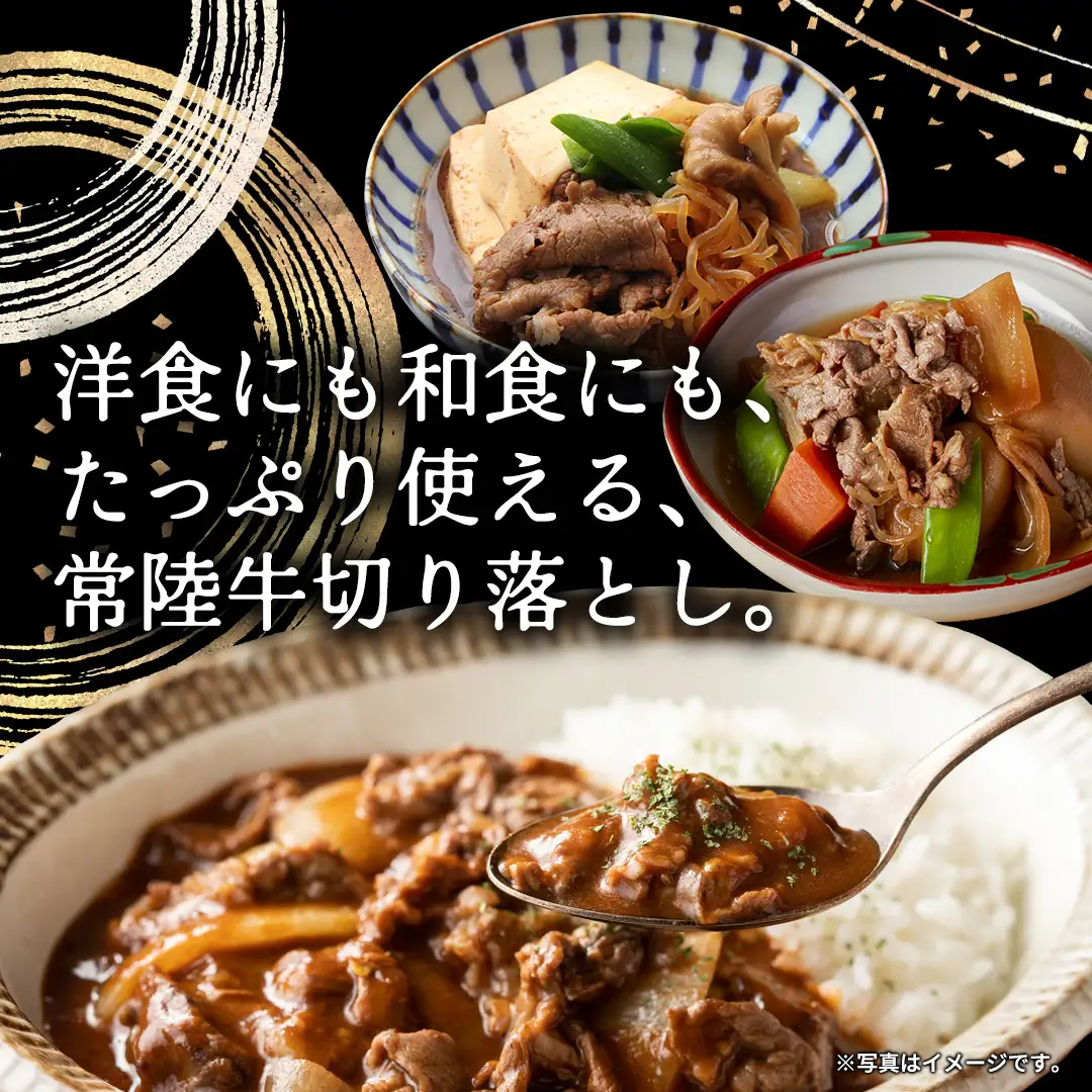《日付指定可能》【お中元熨斗付】 『 常陸牛 』 切り落とし 1kg ( 化粧箱入り ) (茨城県共通返礼品) 