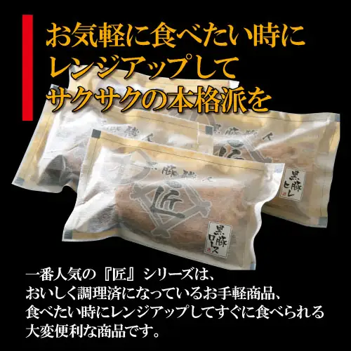 【黒かつ亭】鹿児島県産 黒豚ロースかつ三昧 K064-003 肉 豚肉 惣菜 総菜 冷凍