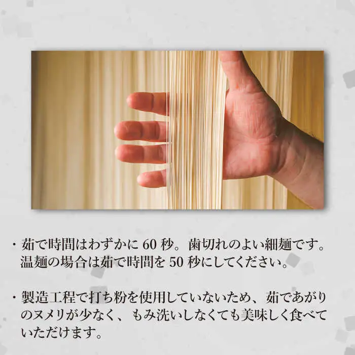 【定期便 年4回】手延べ そうめん 3kg （50g×60束）  / そうめん 島原そうめん 手延べ 麺 素麺 / 南島原市 / 池田製麺工房 [SDA042]
