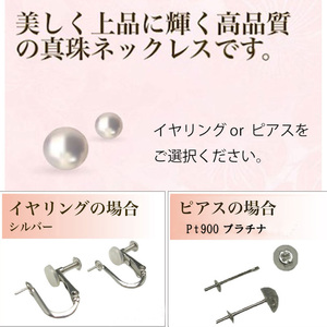 老舗の真珠専門店・高品質アコヤ真珠ブルーネックレスセット7.5～8.0ミリ（ピアスセット） / あこや ネックレス 真珠 伊勢志摩 志摩 アクセサリー ギフト パール 母の日 記念 冠婚葬祭