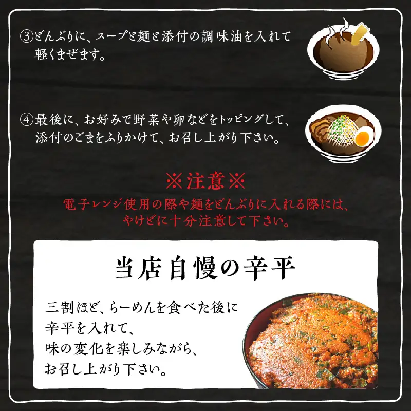 黒味噌発祥の店【鹿児島三平ラーメン】黒味噌らーめん3人前セット、黒味噌 K029-001