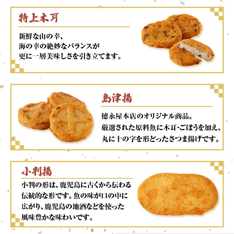 【5営業日以内に発送】徳永屋本店 さつま揚げ詰合せ K031-001 スピード配送 最短 すぐ届く お急ぎ