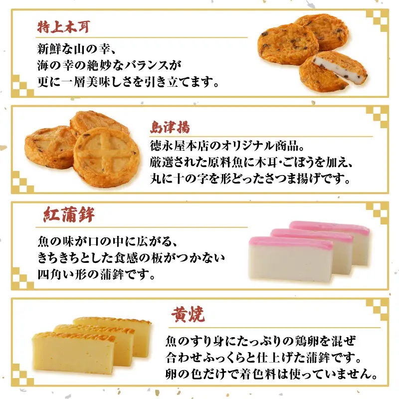【5営業日以内に発送】特上蒲鉾セット（C32） K031-003 スピード配送 最短 すぐ届く お急ぎ