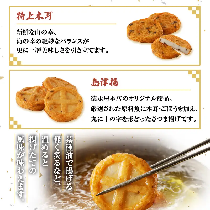 【5営業日以内に発送】特上さつま揚げ詰合せ（B23） K031-004 スピード配送 最短 すぐ届く お急ぎ