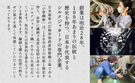 【明治28年創業の伝統と歴史のある絹織物メーカーがつくる扇子】絹紋紗 扇子（黒）