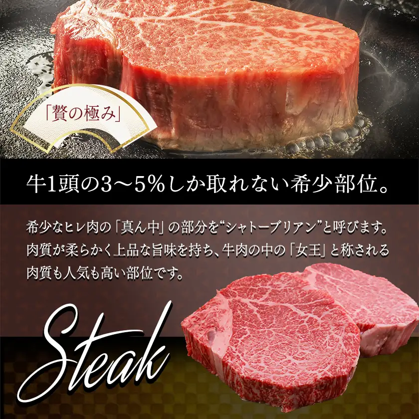 宮崎牛シャトーブリアン(A5)150g×2枚≪真空≫〔AF-01-001〕_(都城市) 牛肉 希少部位 最高級 都城産宮崎牛 A5 シャトーブリアン 150g×2枚 真空 ステーキソース小袋 塩こしょう小袋 贈答用 ギフト