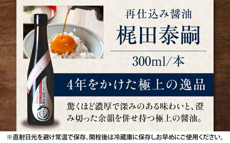 【贈答用】巽（たつみ）ーKODAWARIー 4点セットL 調味料セット 醤油 しょうゆ 料理 ギフト /梶田商店[AGBB008]