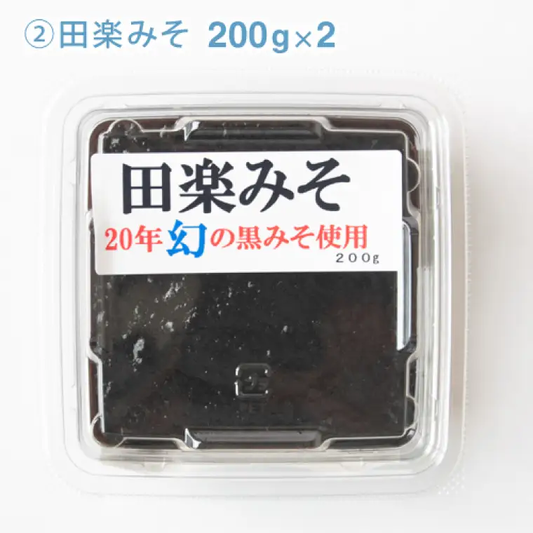 米味噌（こし挽き）食べ比べセット 益子町 瀬尾糀店 AK008-1