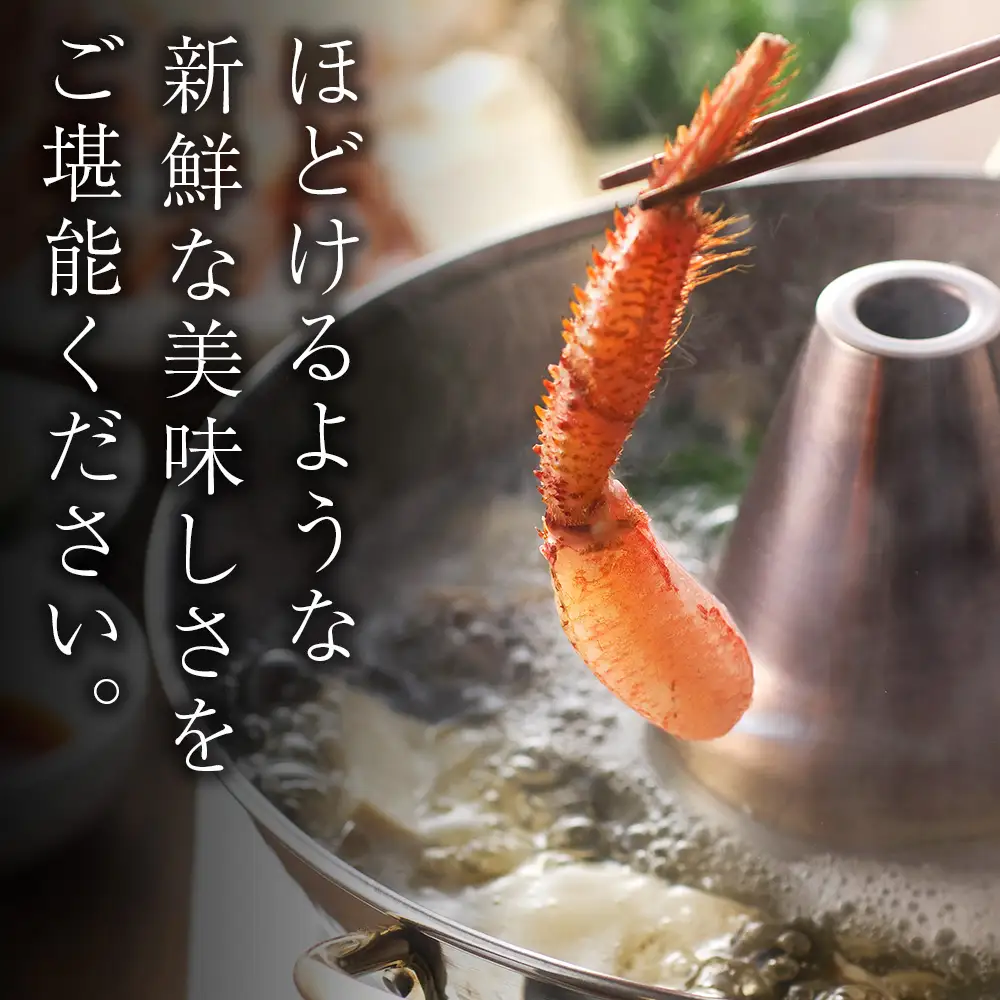 毛ガニ しゃぶしゃぶ 800g むき お取り寄せ グルメ 【札幌バルナバフーズ】