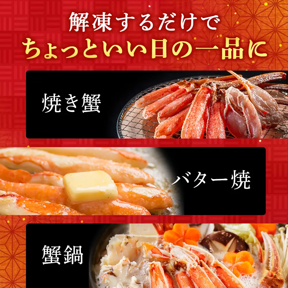 ズワイガニ ボイル 300g 脚 カット済 お取り寄せ グルメ 【札幌バルナバフーズ】