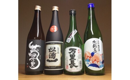 雄町サミット優等賞 純吟入伊万里三蔵四合瓶4本セット 039-D335