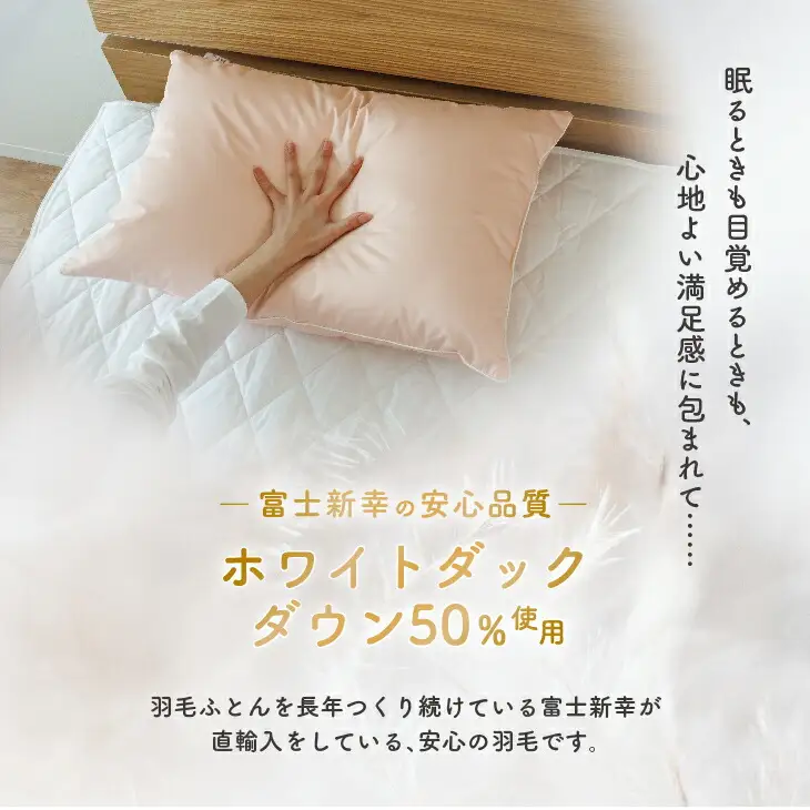 ダウンピロー［大きいサイズ：50×70cm・ブルー］ 綿100％×ホワイトダック ダウン50% 羽毛枕【富士新幸 花巻工房】【1591】