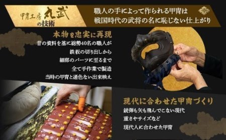 SS3-802 島津豊久 稚児鎧具足(子供鎧)
