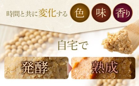 AS-130 育てる麦味噌 ｢でけたはな｣ 計4kg(2kg×2)