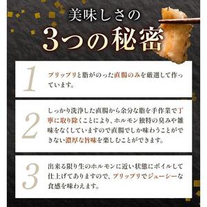 高評価★5.0リピーター続出!!【秘密のケンミンSHOW極で紹介】北海道民が絶賛する！「炭や  塩ホルモン」750g | ホルモン _00105