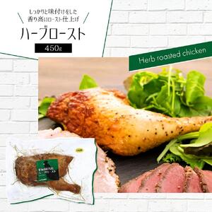 北海道産若鶏の新子焼き＆ハーブロースト | チキン チキン _00724