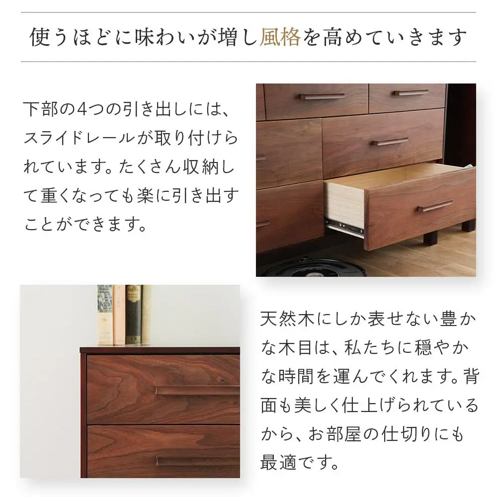 旭川家具 クリエイトファニチャーW&B(ダブルアンドビー) チェスト 【 国産 無垢 インテリア 木製 収納 モダン ヴィンテージ キャビネット チェスト リビング ダイニング ウォールナット カバ ビーチ 北海道 】 _00940
