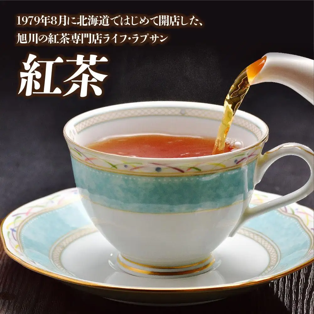紅茶専門店『ライフラプサン』 スコーン・紅茶セット | スコーン _00422