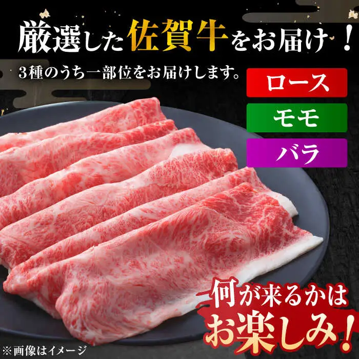佐賀牛 すきやき用 500g すきやき しゃぶしゃぶ[FDB015]