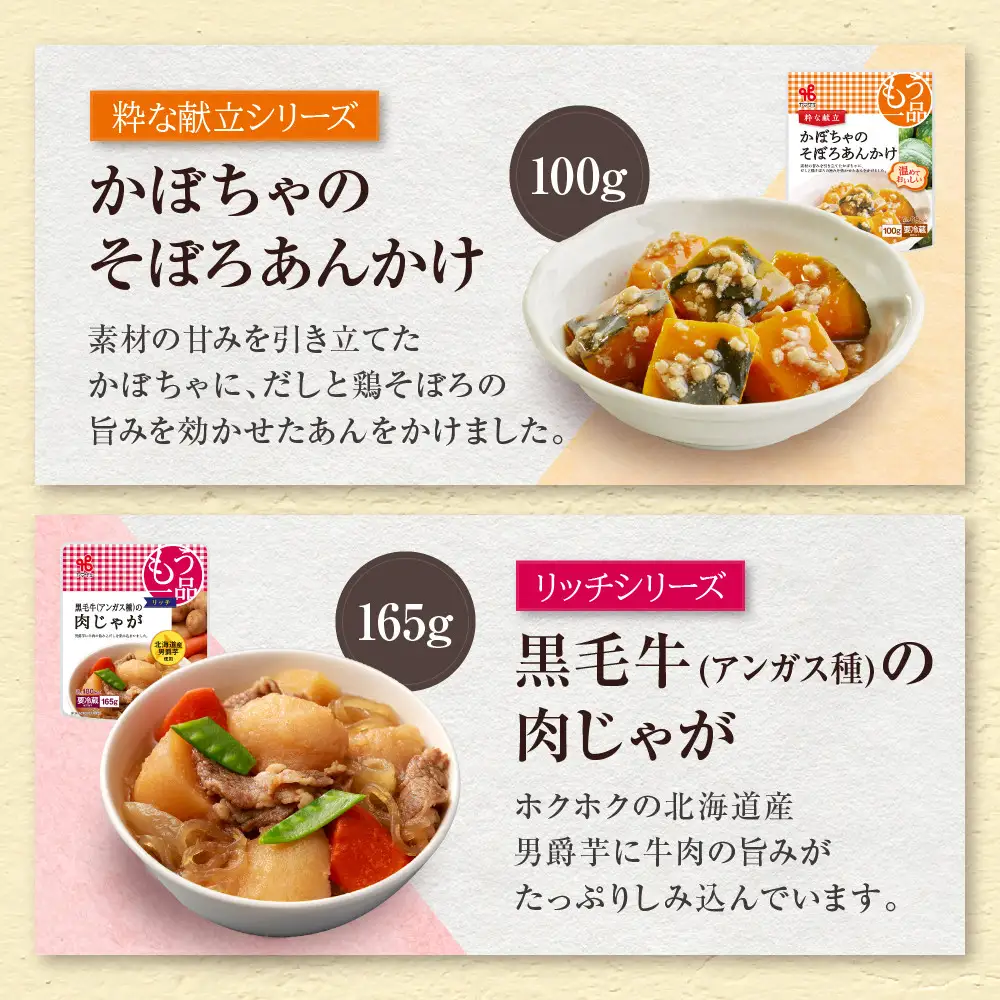 食卓にもう一品　ヤマザキ お惣菜（７種１４パック）セット お惣菜 _01771