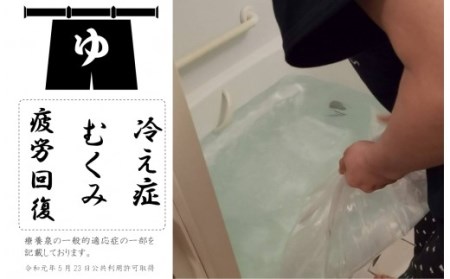 IS-201 天然アルカリ温泉水 20L×10本｢感動温泉水｣自宅のお風呂で天然温泉 美肌の湯 冷え性にも