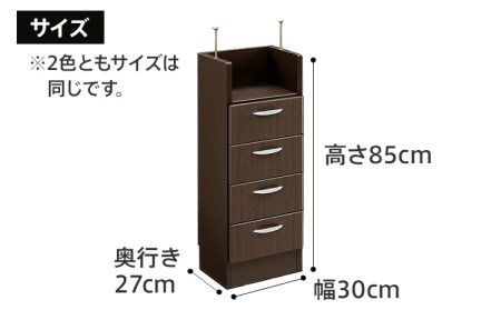 【色味：ブラウン】30センチ幅カウンター下収納チェスト 完成品 ブラウン 北欧風モダン収納庫 ホーム CI009BR