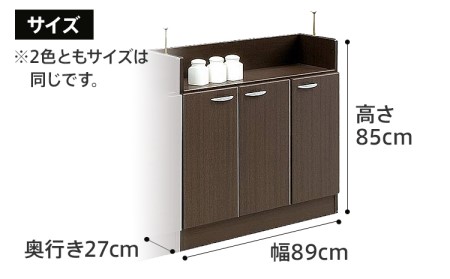 【色味：ブラウン】90センチ幅カウンター下収納庫扉タイプ 完成品 北欧風モダン収納庫 ホーム CI014BR