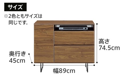 【色味：ブラウン】90センチ幅ミドルキャビネット 完成品 北欧風モダンキャビネット CI019BR