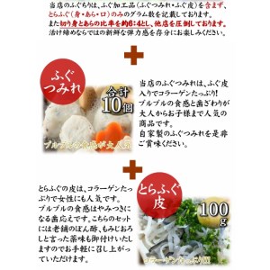とらふぐ 料理 フルコース 6~7人前 【配送指定日必須】 AU417
