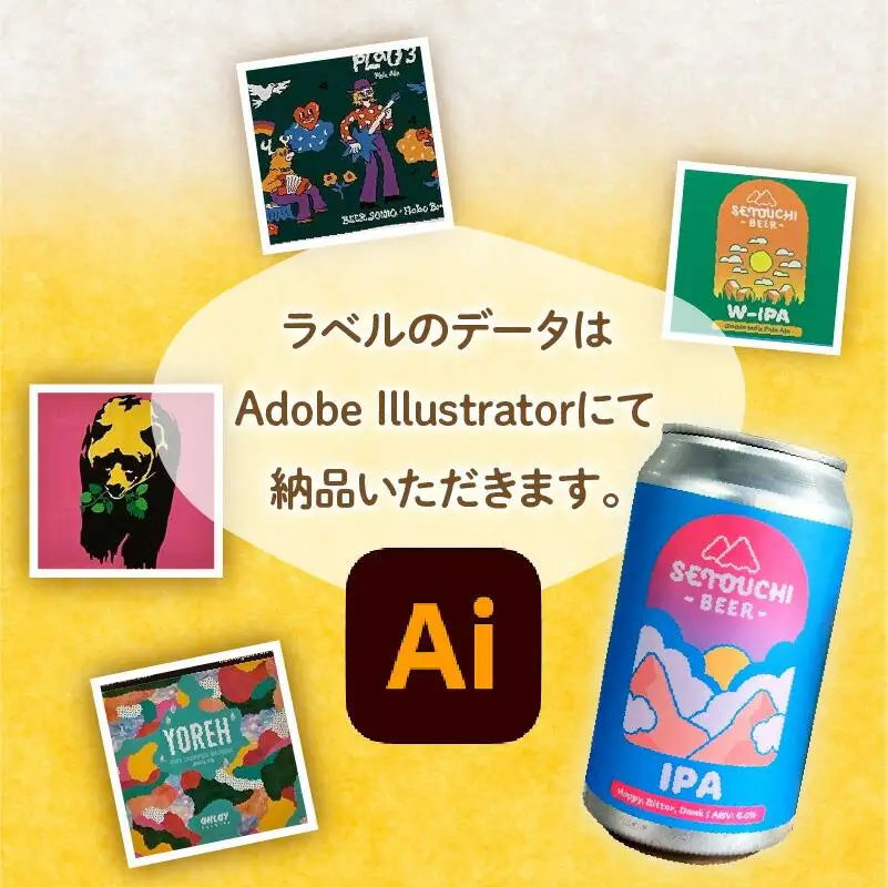 オリジナルラベルビール240缶作成権