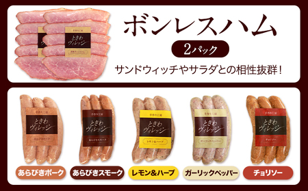 手作りソーセージ 贅沢詰め合わせセット