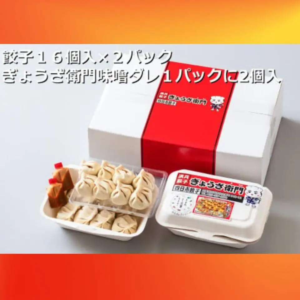 全国の百貨店・スーパー200店程で販売！パリっジュわー新食感が人気！餃子専門店「ぎょうざ衛門」の揚げ焼き「満月餃子」
