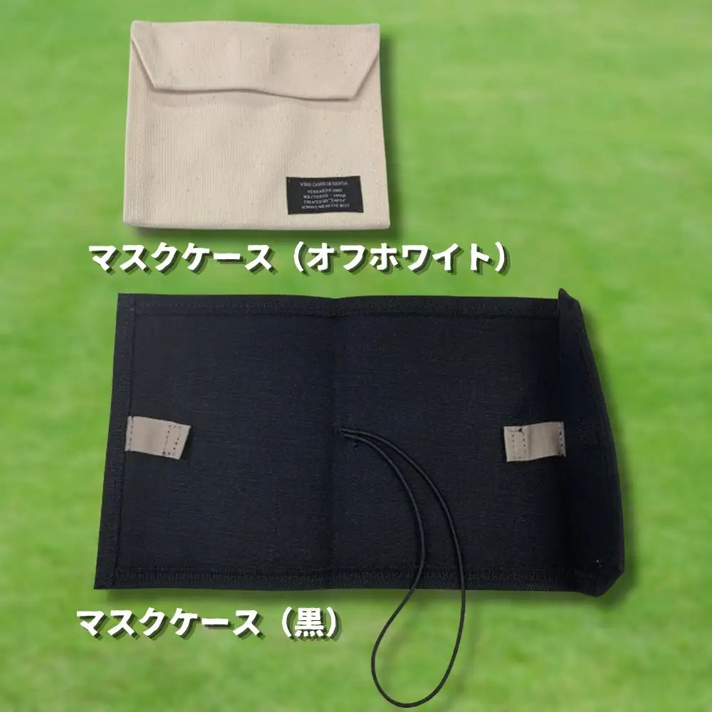 オーガニックマスク＋マスクケース２個セット
