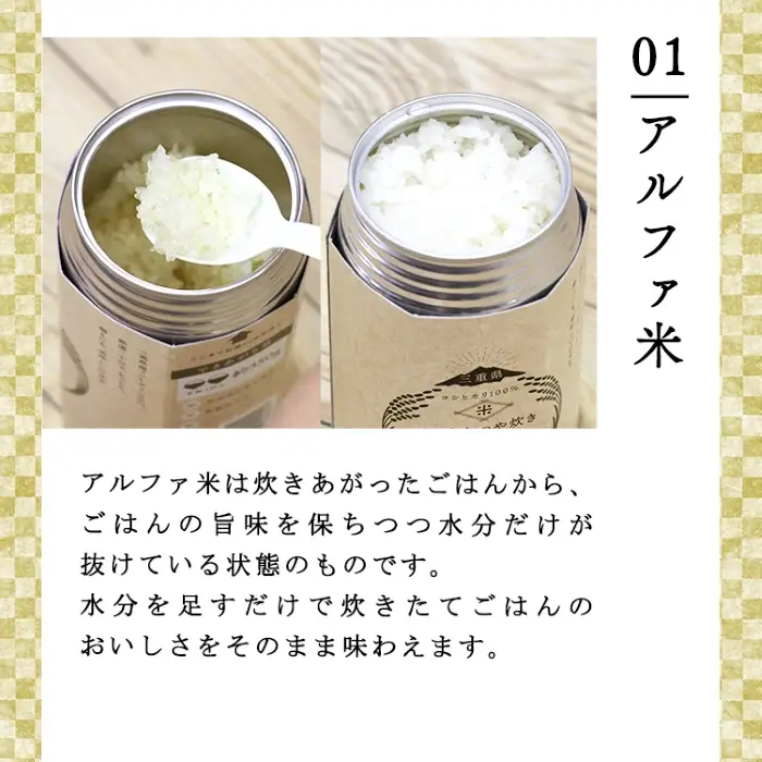 もっちりつや炊き 白米 1ケース（24缶入） ラピタ　災害　防災　備蓄　キャンプ　アウトドア