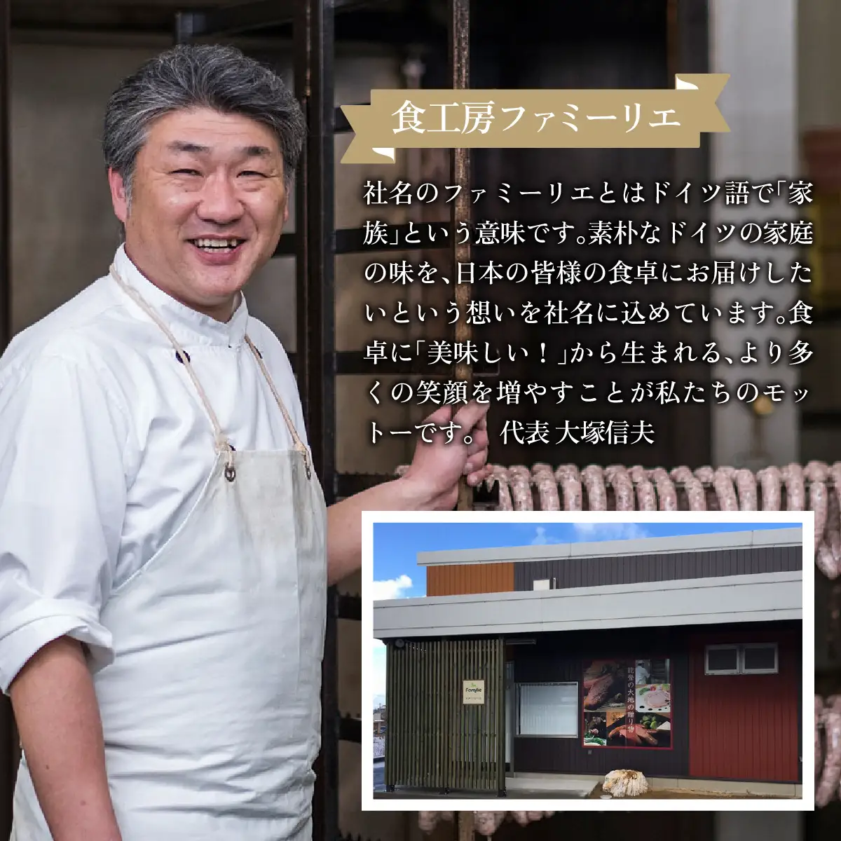 かほく里山の輝１箱 | ソーセージ ベーコン 詰合せ
