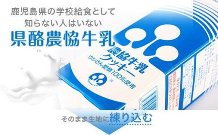 ZS-503 農協牛乳クッキー 2箱