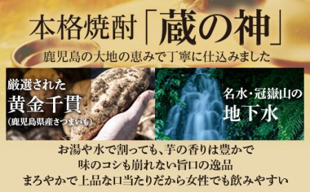 AS-2040 芋焼酎 蔵の神スリムパック 900ml×3本 25度 山元酒造